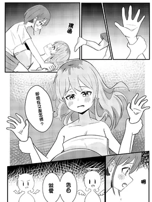 [悶騷的盤子 (悶騷)] 酪酊少女樂隊 (ガールズバンドクライ) [中国語]_0012