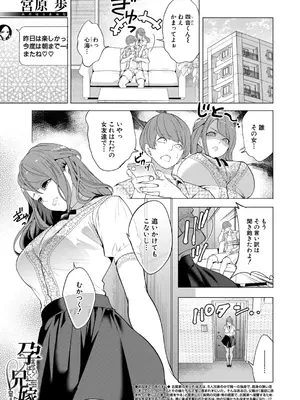 COMIC 夢幻転生 2026年9月号 [DL版]_0002