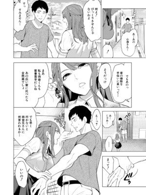 COMIC 夢幻転生 2026年9月号 [DL版]_0003