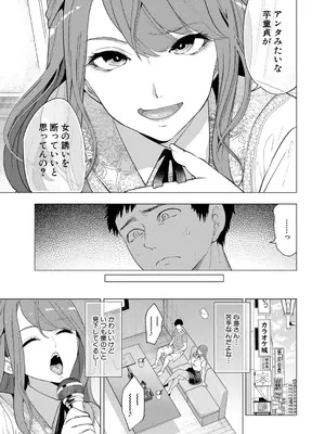 COMIC 夢幻転生 2026年9月号 [DL版]_0004