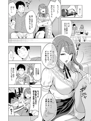 COMIC 夢幻転生 2026年9月号 [DL版]_0005
