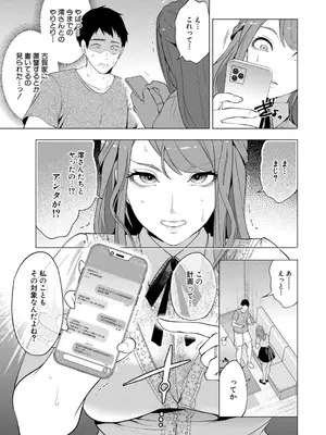 COMIC 夢幻転生 2026年9月号 [DL版]_0006
