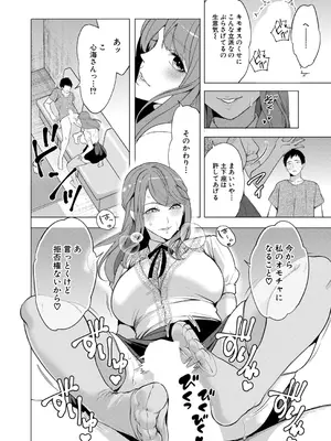 COMIC 夢幻転生 2026年9月号 [DL版]_0009