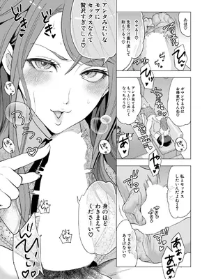 COMIC 夢幻転生 2026年9月号 [DL版]_0012