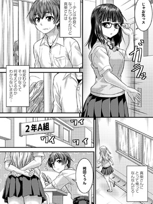 コミックマショウ 2026年10月号 [DL版]_0008