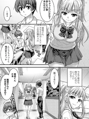 コミックマショウ 2026年10月号 [DL版]_0009