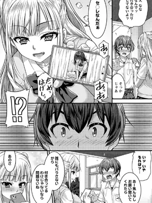 コミックマショウ 2026年10月号 [DL版]_0010