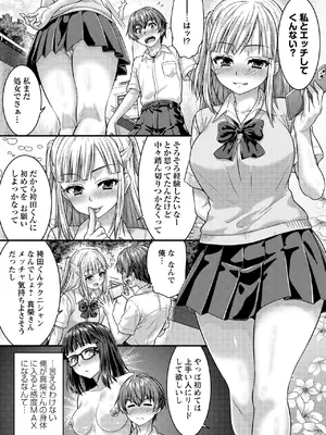 コミックマショウ 2026年10月号 [DL版]_0011