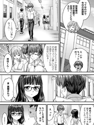 コミックマショウ 2026年10月号 [DL版]_0012