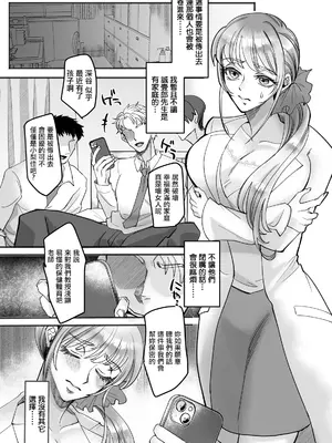 [Shinsengumi] 全穴授業 〜マワされた女教師〜 [中国翻訳]_0002