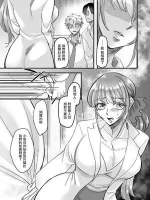 [Shinsengumi] 全穴授業 〜マワされた女教師〜 [中国翻訳]_0003