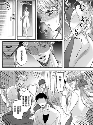 [Shinsengumi] 全穴授業 〜マワされた女教師〜 [中国翻訳]_0011