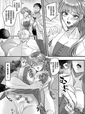 [Shinsengumi] 全穴授業 〜マワされた女教師〜 [中国翻訳]_0012