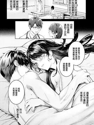 [よもぎ豆太郎] 淫惨の虜 (ANGEL倶楽部 2026年9月号) [中国翻訳] [DL版]_0005