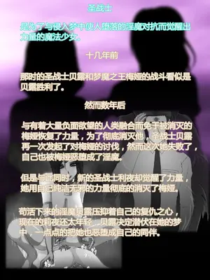 [サークルゆき] ホーリー・チャイム ～人妻になった魔法少女 復讐の悪夢～ [中国翻訳]_001