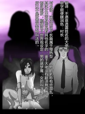 [サークルゆき] ホーリー・チャイム ～人妻になった魔法少女 復讐の悪夢～ [中国翻訳]