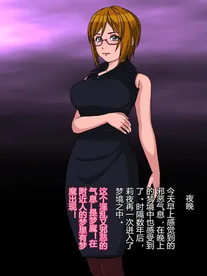 [サークルゆき] ホーリー・チャイム ～人妻になった魔法少女 復讐の悪夢～ [中国翻訳]_006