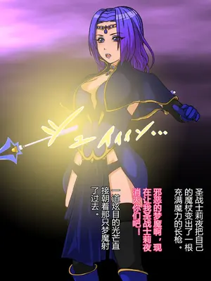 [サークルゆき] ホーリー・チャイム ～人妻になった魔法少女 復讐の悪夢～ [中国翻訳]_010
