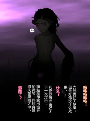 [サークルゆき] ホーリー・チャイム ～人妻になった魔法少女 復讐の悪夢～ [中国翻訳]_011