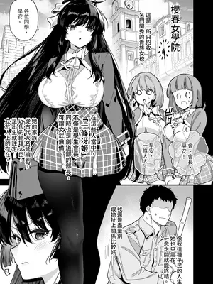[陸の孤島亭 (しゃよー)] 桜春女学院の男優 1~6 [中国翻訳] [無修正] [DL版] (しゃよー)] 桜春女学院の男優 1~6 [中国翻訳] [無修正] [DL版]_003