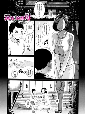 [gonza] 真夜中の母 [中国翻訳] [無修正]_002