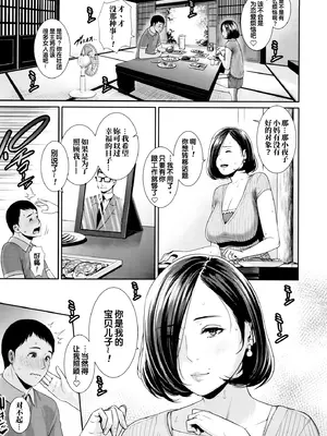 [gonza] 真夜中の母 [中国翻訳] [無修正]_004