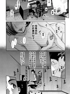 [gonza] 真夜中の母 [中国翻訳] [無修正]_005