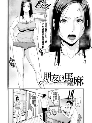[gonza] 友達の母親｜朋友的馬麻 [中文] [無修正]_006