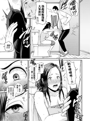 [gonza] 友達の母親｜朋友的馬麻 [中文] [無修正]_011
