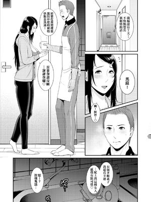 [gonza] ノンフィクション〜母子相姦の記録｜Nonfiction~相姦的寫實記錄 [中文] [無修正]_002
