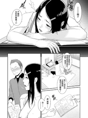 [gonza] ノンフィクション〜母子相姦の記録｜Nonfiction~相姦的寫實記錄 [中文] [無修正]_005
