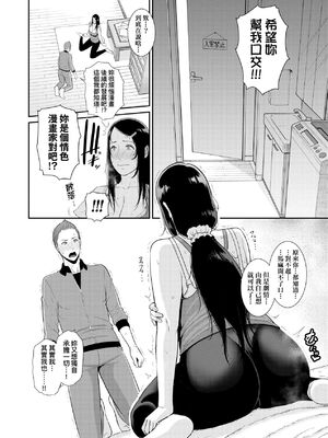 [gonza] ノンフィクション〜母子相姦の記録｜Nonfiction~相姦的寫實記錄 [中文] [無修正]_007