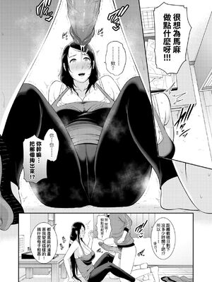 [gonza] ノンフィクション〜母子相姦の記録｜Nonfiction~相姦的寫實記錄 [中文] [無修正]_008