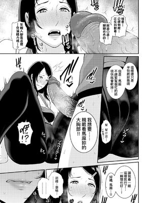 [gonza] ノンフィクション〜母子相姦の記録｜Nonfiction~相姦的寫實記錄 [中文] [無修正]_010