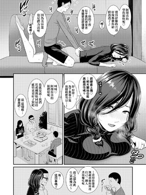 [gonza] 母さんのマッサージ｜幫馬麻馬殺雞 [中文] [無修正]_001