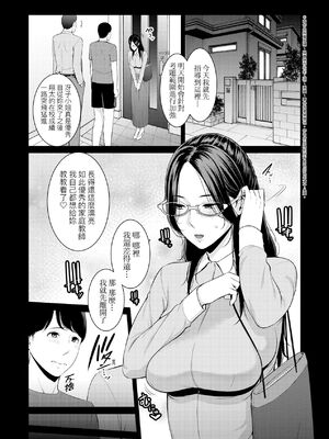 [gonza] 母子不倫｜義母不倫 [中文] [無修正]_000