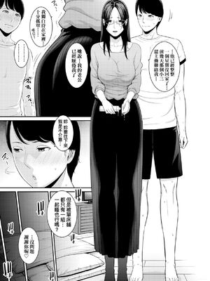 [gonza] 母子不倫｜義母不倫 [中文] [無修正]_004