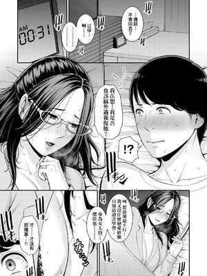 [gonza] 母子不倫｜義母不倫 [中文] [無修正]_006