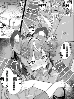 [匿名きつつき] エナジードリンク_007