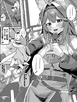 [匿名きつつき] ライブ後のアイドルひより