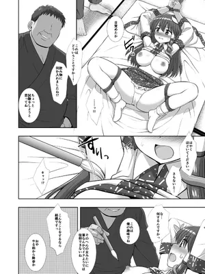 [ナギヤマスギ (那岐山)] 東方陵辱63 早苗筆責め (東方Project) [DL版]_0005