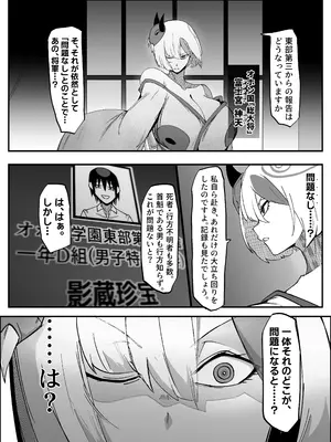 [マイカフェ最高 (ウラしあ)] 絶対魔壊ブザマリア06～デッッッ…魔人と関西産イキリ雌豚編～_0002