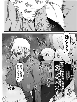 [マイカフェ最高 (ウラしあ)] 絶対魔壊ブザマリア06～デッッッ…魔人と関西産イキリ雌豚編～_0005