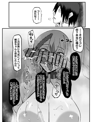 [マイカフェ最高 (ウラしあ)] 絶対魔壊ブザマリア06～デッッッ…魔人と関西産イキリ雌豚編～_0008