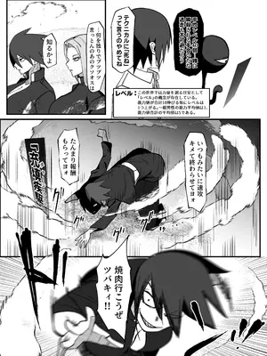 [マイカフェ最高 (ウラしあ)] 絶対魔壊ブザマリア06～デッッッ…魔人と関西産イキリ雌豚編～_0012