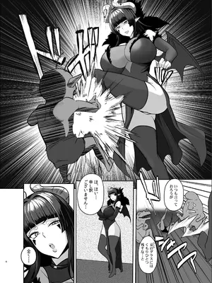 [毎日エンゼル] 魔王軍は壊滅しました_0003