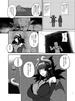 [毎日エンゼル] 魔王軍は壊滅しました_0004