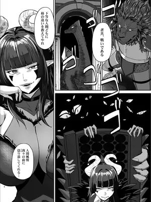 [毎日エンゼル] 魔王軍は壊滅しました_0005
