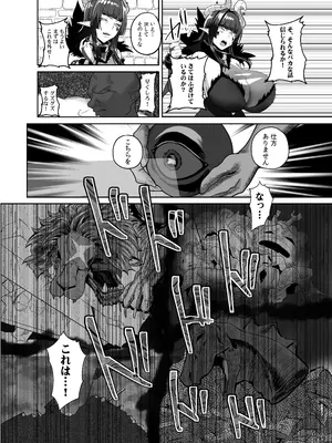 [毎日エンゼル] 魔王軍は壊滅しました_0010