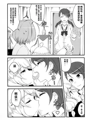 (C97) [不知火3号店 (不知火2号)] スキンシップが過激なこずえちゃん (アイドルマスター シンデレラガールズ) [长敬虚隐个人汉化]_0005